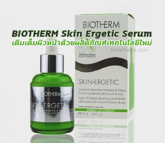 BIOTHERM Skin Ergetic Serum