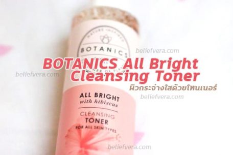 BOTANICS All Bright Cleansing Toner