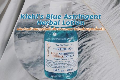 Kiehl's Blue Astringent Herbal Lotion