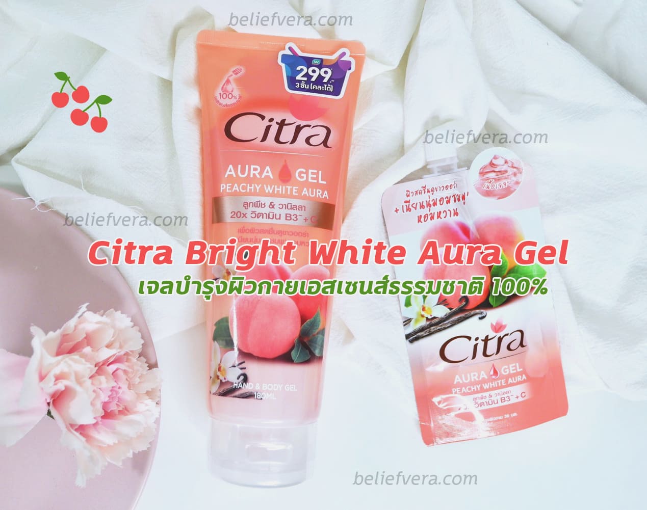 Citra Bright White Aura Gel