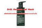DrGL Restore Gel Mask