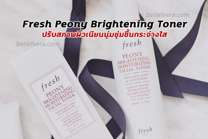 Fresh Peony Brightening Toner