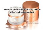 SKII LXP Ultimate Perfecting Cream