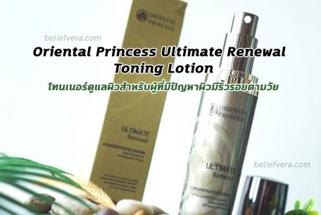Oriental Princess Ultimate Renewal Toning Lotion