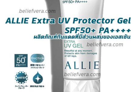 ALLIE Extra UV Protector Gel SPF50+ PA++++