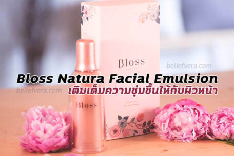 Bloss Natura Facial Emulsion