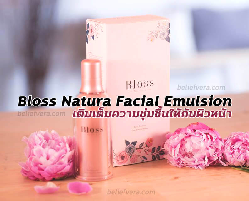 Bloss Natura Facial Emulsion