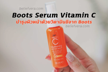 Boots Serum Vitamin C