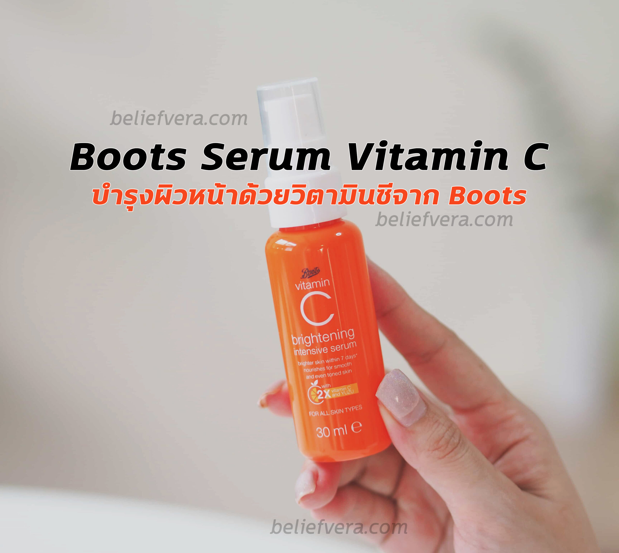 Boots Serum Vitamin C